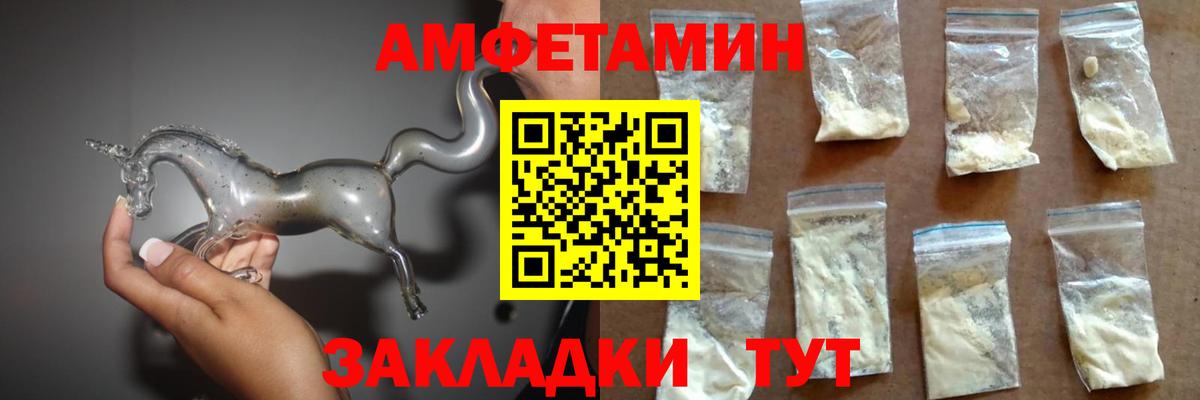 Амфетамин VHQ Красноуфимск