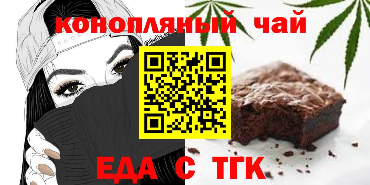 Canna-Cookies марихуана  Вход с VPN  Красноуфимск 