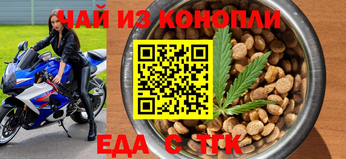 Canna-Cookies конопля Красноуфимск