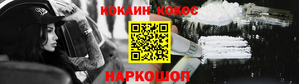 Красноуфимск  Cocaine Перу  КОКАИН  Вход с VPN 