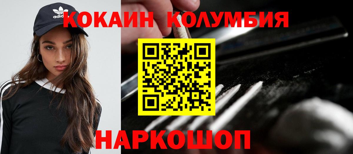 КОКАИН Эквадор Красноуфимск