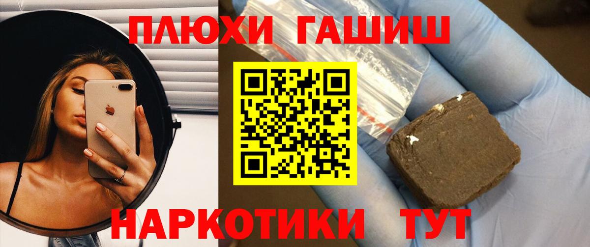Красноуфимск  ГАШИШ hashish  ГАШИШ гашик  Вход с VPN 