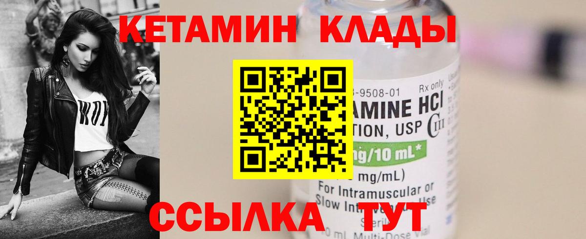 omg как войти  Вход с VPN  Красноуфимск  КЕТАМИН ketamine 