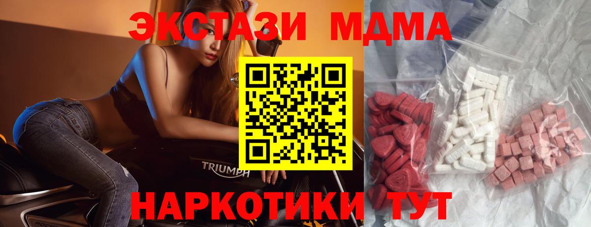 Красноуфимск  MDMA Molly  МДМА crystal  Вход с VPN 