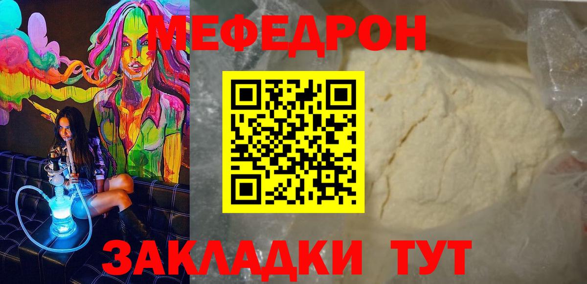 Мефедрон VHQ  Вход с VPN  Меф  МЯУ-МЯУ  Красноуфимск  МЯУ-МЯУ VHQ 
