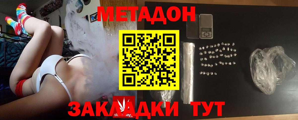 МЕТАДОН белоснежный Красноуфимск