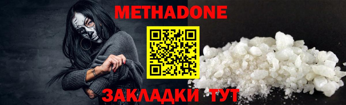 Красноуфимск  МЕТАДОН мёд  Вход с VPN 