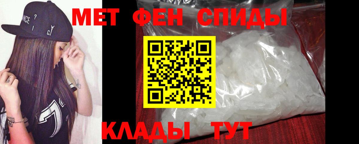 Метамфетамин кристалл  Вход с VPN  Красноуфимск 