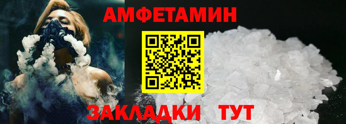 Первитин Methamphetamine Красноуфимск