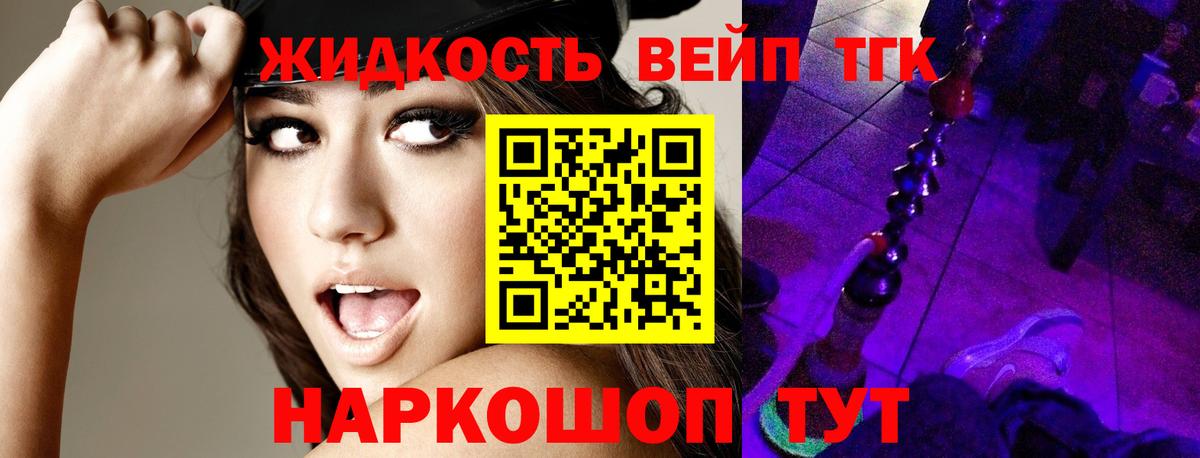 Красноуфимск  Дистиллят ТГК жижа  Вход с VPN 