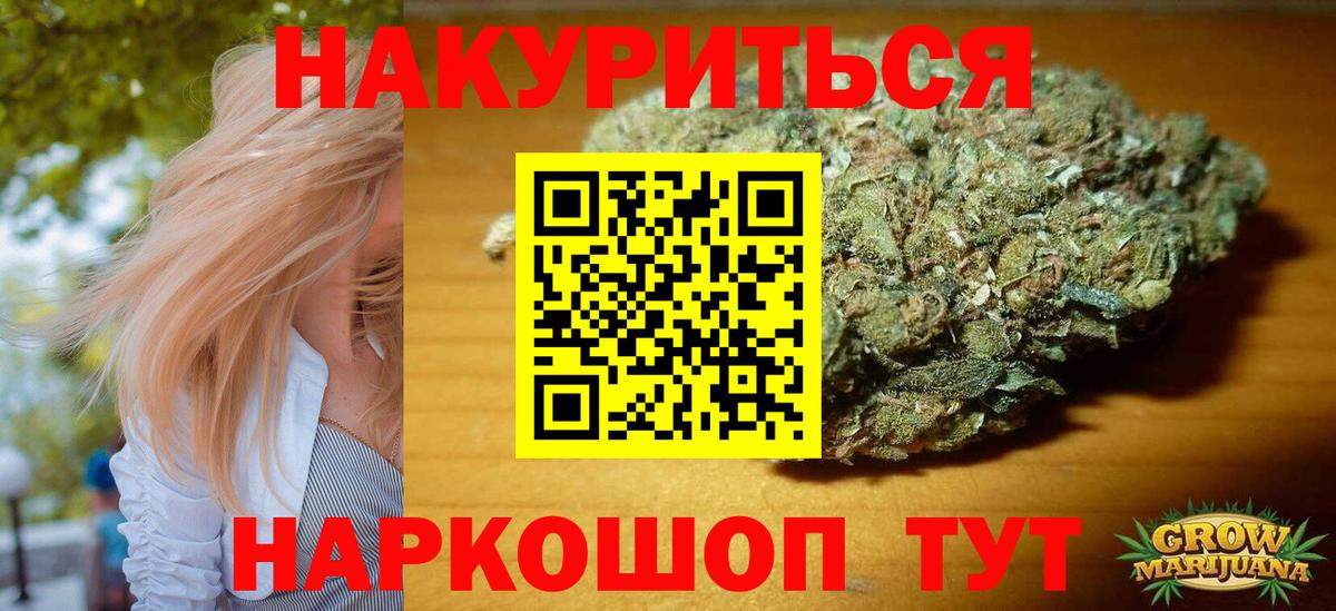 Шишки марихуана LSD WEED  Марихуана ГИДРОПОН  Красноуфимск  Каннабис OG Kush  Марихуана марихуана  Вход с VPN 